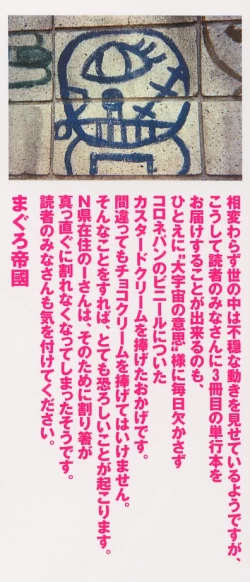 Page 2 of Shiri Chichi