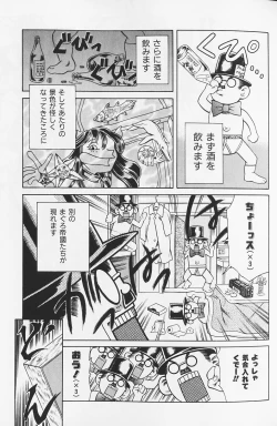 Page 50 of Shiri Chichi