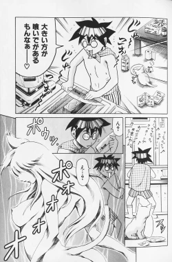 Page 68 of Shiri Chichi