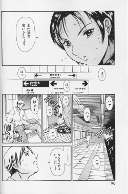 Page 89 of Shiri Chichi