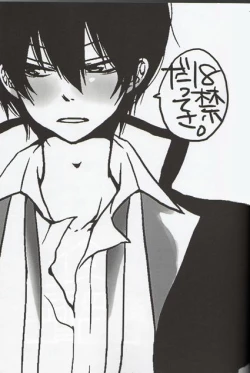 Page 2 of Kouhinshitsu Repurikanto