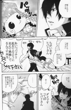 Page 5 of Kouhinshitsu Repurikanto