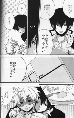 Page 9 of Kouhinshitsu Repurikanto