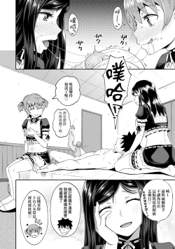 Page 101 of Osananajimi wa Ore no Senzoku Okuchi Maid | 青梅竹馬是我的專屬口愛女僕