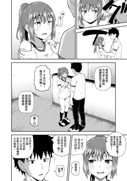 Page 113 of Osananajimi wa Ore no Senzoku Okuchi Maid | 青梅竹馬是我的專屬口愛女僕