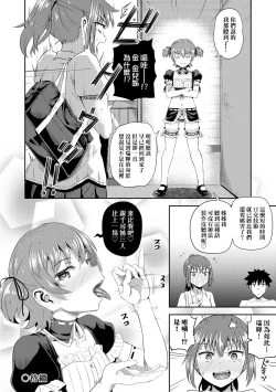 Page 153 of Osananajimi wa Ore no Senzoku Okuchi Maid | 青梅竹馬是我的專屬口愛女僕