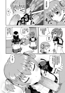 Page 155 of Osananajimi wa Ore no Senzoku Okuchi Maid | 青梅竹馬是我的專屬口愛女僕