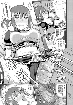 Page 178 of Osananajimi wa Ore no Senzoku Okuchi Maid | 青梅竹馬是我的專屬口愛女僕