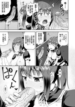 Page 30 of Osananajimi wa Ore no Senzoku Okuchi Maid | 青梅竹馬是我的專屬口愛女僕