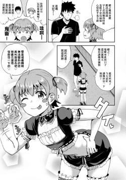 Page 76 of Osananajimi wa Ore no Senzoku Okuchi Maid | 青梅竹馬是我的專屬口愛女僕