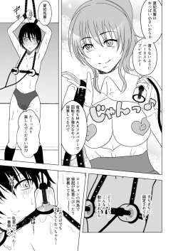 Page 12 of Ushi Chichi Les IjimeHinpai Senpai no Chikubizeme