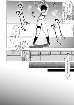 Page 19 of Ushi Chichi Les IjimeHinpai Senpai no Chikubizeme