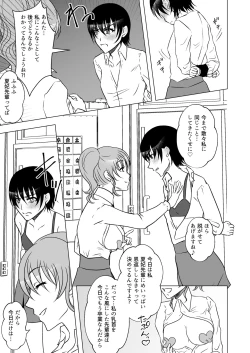 Page 4 of Ushi Chichi Les IjimeHinpai Senpai no Chikubizeme
