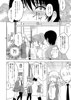 Page 7 of Ushi Chichi Les IjimeHinpai Senpai no Chikubizeme