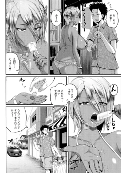 Page 10 of Invite! SEX-darake no Shima desu ga Nani ka? + Melonbooks Kounyuu Tokuten