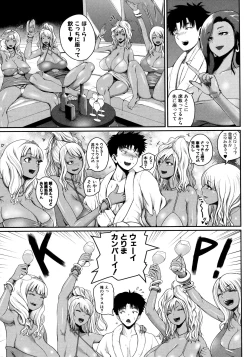 Page 125 of Invite! SEX-darake no Shima desu ga Nani ka? + Melonbooks Kounyuu Tokuten