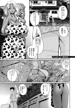 Page 141 of Invite! SEX-darake no Shima desu ga Nani ka? + Melonbooks Kounyuu Tokuten