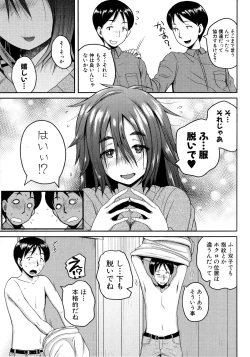 Page 181 of Invite! SEX-darake no Shima desu ga Nani ka? + Melonbooks Kounyuu Tokuten