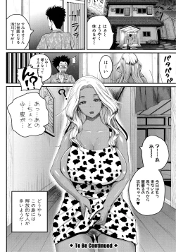Page 32 of Invite! SEX-darake no Shima desu ga Nani ka? + Melonbooks Kounyuu Tokuten