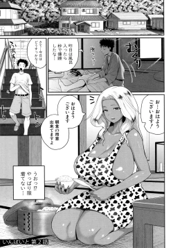 Page 33 of Invite! SEX-darake no Shima desu ga Nani ka? + Melonbooks Kounyuu Tokuten