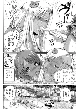 Page 46 of Invite! SEX-darake no Shima desu ga Nani ka? + Melonbooks Kounyuu Tokuten