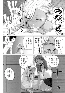 Page 54 of Invite! SEX-darake no Shima desu ga Nani ka? + Melonbooks Kounyuu Tokuten