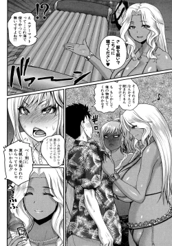 Page 96 of Invite! SEX-darake no Shima desu ga Nani ka? + Melonbooks Kounyuu Tokuten