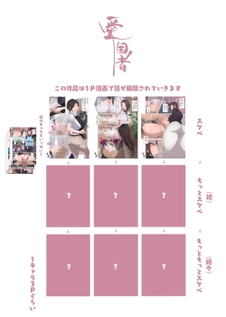 Page 3 of Kono Machi no Dansei wa Otoko ni Ueta Josei ni Nerawareteiru!! Hataraku Oneetachi Shakaijin Ichinenme