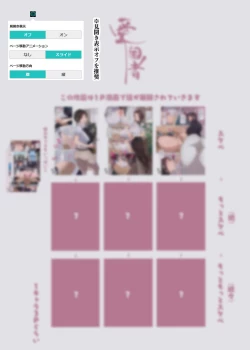 Page 4 of Kono Machi no Dansei wa Otoko ni Ueta Josei ni Nerawareteiru!! Hataraku Oneetachi Shakaijin Ichinenme