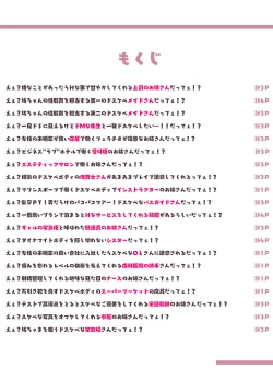 Page 2 of Kono Machi no Dansei wa Otoko ni Ueta Josei ni Nerawareteiru!! Hataraku Oneetachi Shakaijin Ichinenme