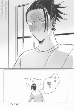 Page 30 of Ore no Koto Sukitte Ittanoni