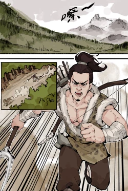 Page 2 of 白骨夫人I