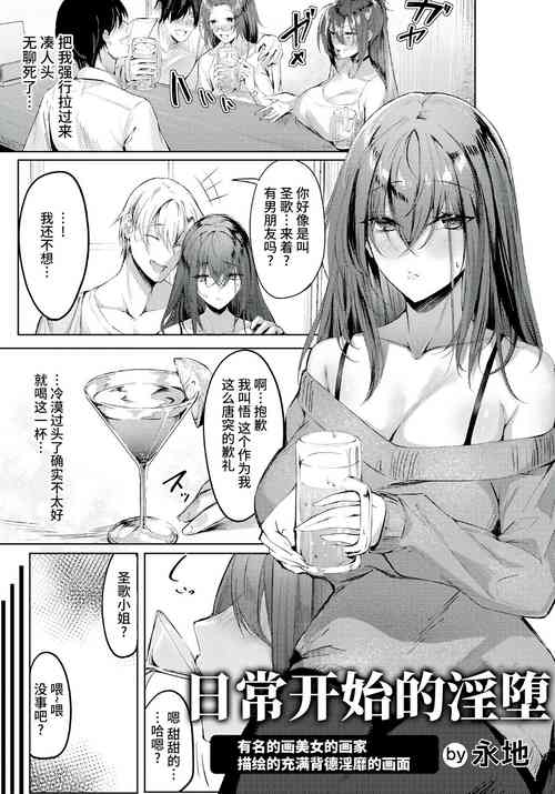 [永地] 日常からの淫堕 (ANGEL 倶楽部 2023年5月号) [Chinese] [不咕鸟汉化组] [Digital]