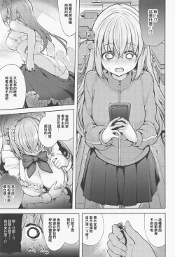 Page 2 of Futari Bocchi In The Classroom