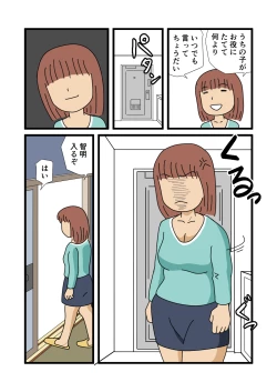 Page 35 of Mobtachi 4 Akiesan