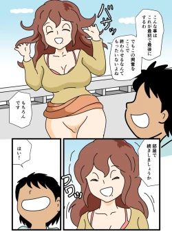 Page 14 of Mobtachi 5 Shinkon no Fujiko-san