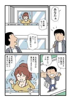 Page 6 of Mobtachi 5 Shinkon no Fujiko-san