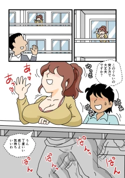 Page 7 of Mobtachi 5 Shinkon no Fujiko-san