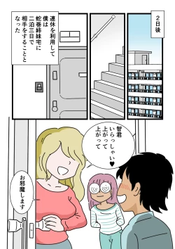 Page 15 of Mobtachi 6 Hebimaki Shimai Yui to Yuri