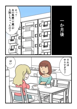Page 9 of Mobtachi 6 Hebimaki Shimai Yui to Yuri