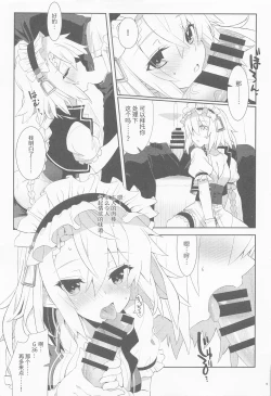 Page 7 of Gohoushi Itashimasu, Goshujin-sama. | 请让我服侍您、主人。