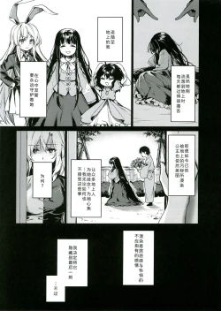 Page 4 of Watashi Dake no | 只属于我的