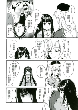 Page 8 of Watashi Dake no | 只属于我的