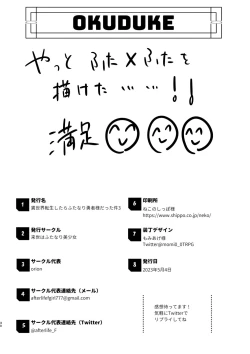 Page 27 of Isekai Tensei Shitara Futanari Yuusha-sama datta Ken 3 | 异世界转生后变成了扶她勇者 3