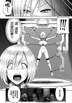 Page 2 of Fallen SPY