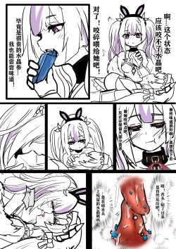 Page 3 of 你群离岛与送上门的猎物