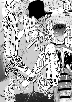 Page 33 of Futanari OL Futatama Tsukasakakan