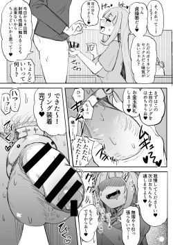 Page 8 of Futanari OL Futatama Tsukasakakan