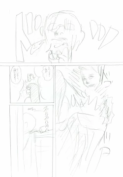 Page 2 of Chikan Dame