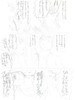 Page 4 of Chikan Dame